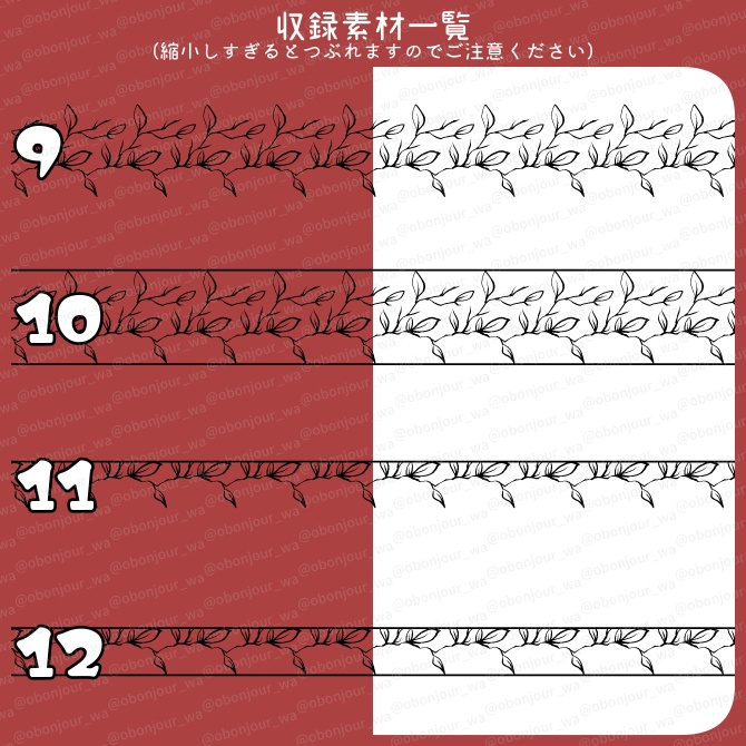 【無償】体験版v2.2 みそおねぎ飾り枠集
