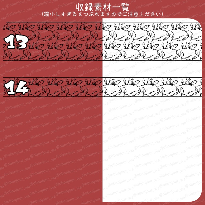 【無償】体験版v2.2 みそおねぎ飾り枠集