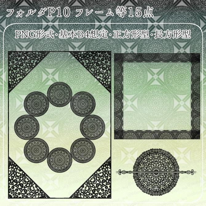 MIX010 みそおねぎ飾り枠集