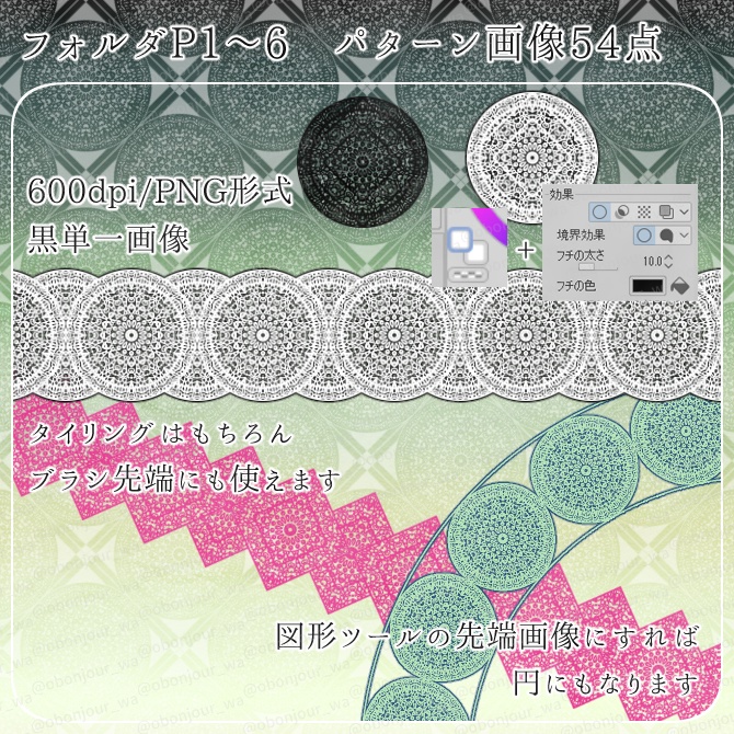 MIX010 みそおねぎ飾り枠集