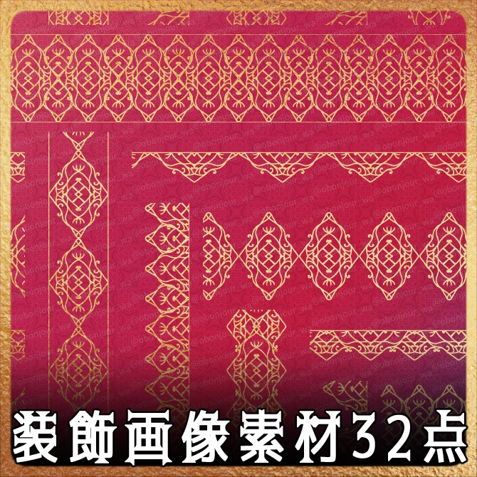 No.241a みそおねぎ飾り枠集