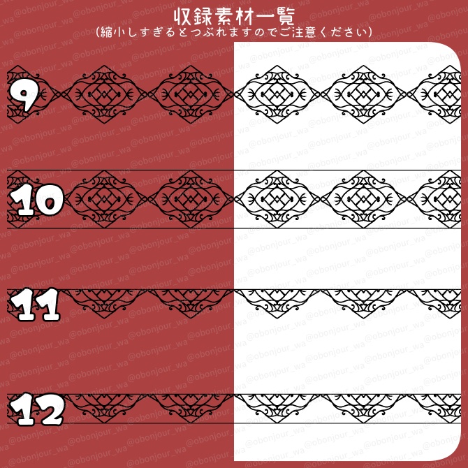 No.241a みそおねぎ飾り枠集