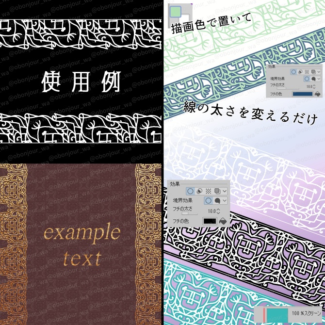 No.241b みそおねぎ飾り枠集