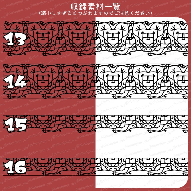 No.241b みそおねぎ飾り枠集