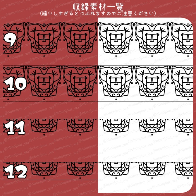 No.241b みそおねぎ飾り枠集