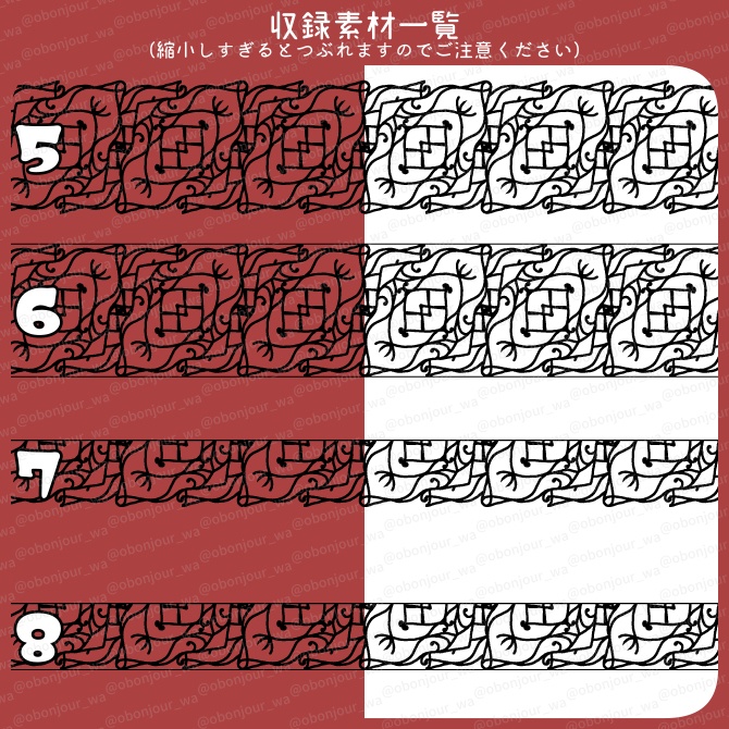 No.241b みそおねぎ飾り枠集