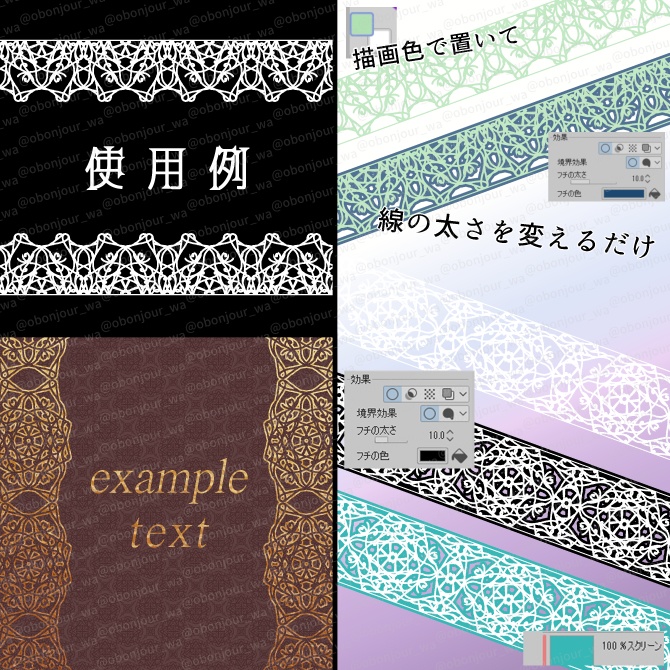 No.241c みそおねぎ飾り枠集