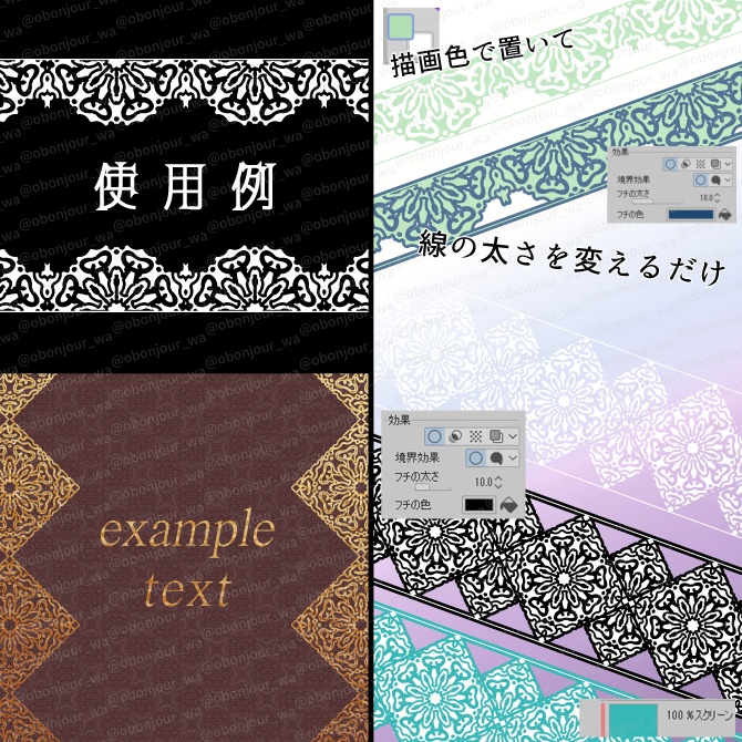 No.242a みそおねぎ飾り枠集