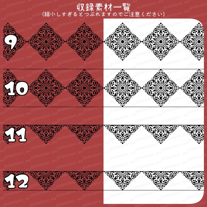 No.242a みそおねぎ飾り枠集