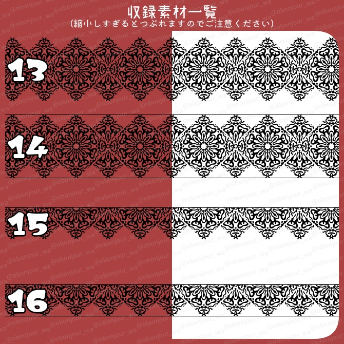 No.242b みそおねぎ飾り枠集