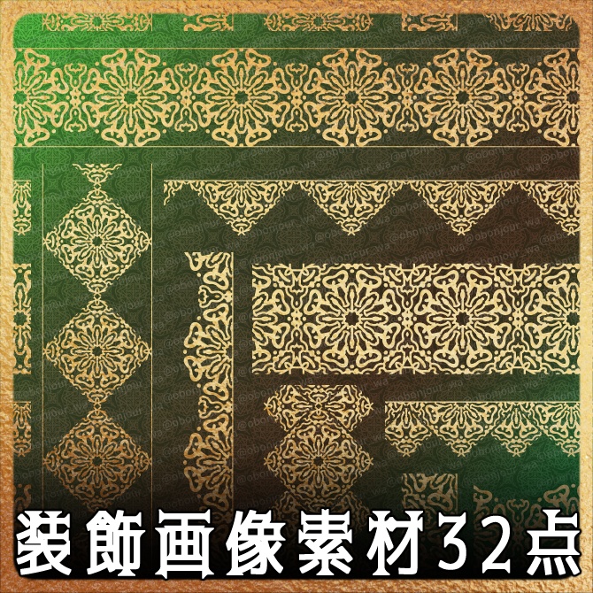 No.242b みそおねぎ飾り枠集