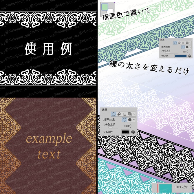 No.242b みそおねぎ飾り枠集