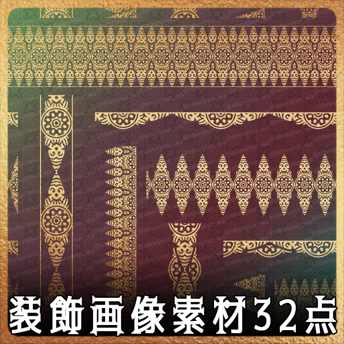 No.243a みそおねぎ飾り枠集