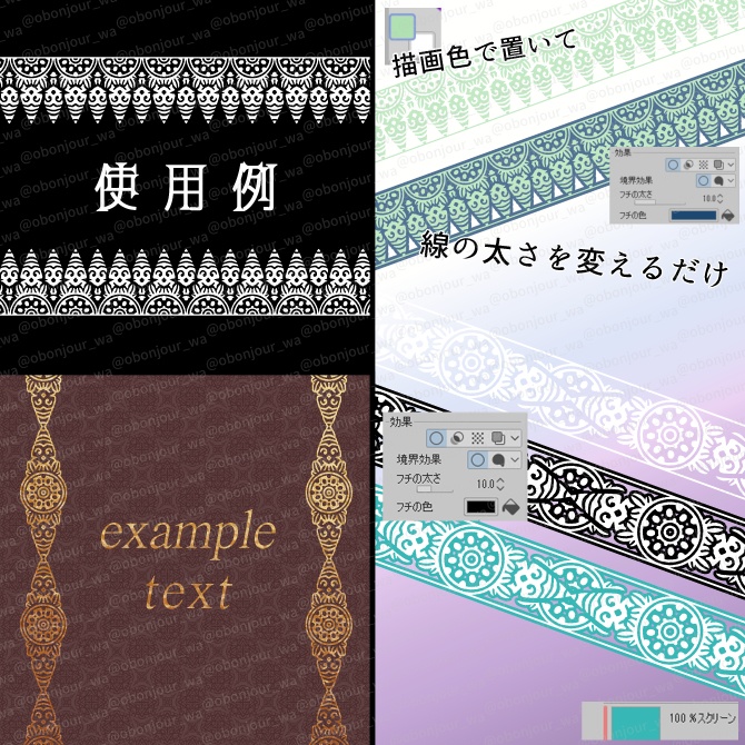 No.243a みそおねぎ飾り枠集