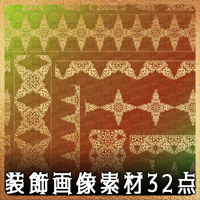No.243b みそおねぎ飾り枠集