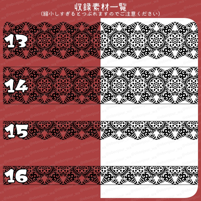 No.243b みそおねぎ飾り枠集