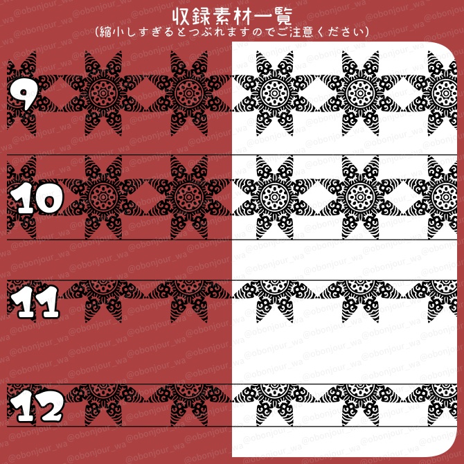 No.243c みそおねぎ飾り枠集