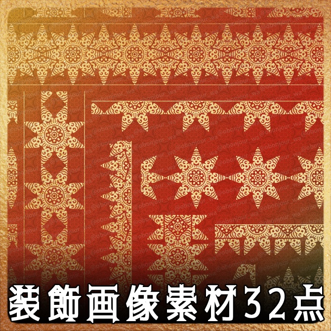 No.243c みそおねぎ飾り枠集