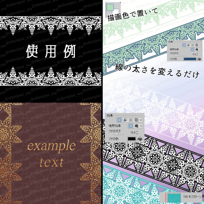 No.243c みそおねぎ飾り枠集