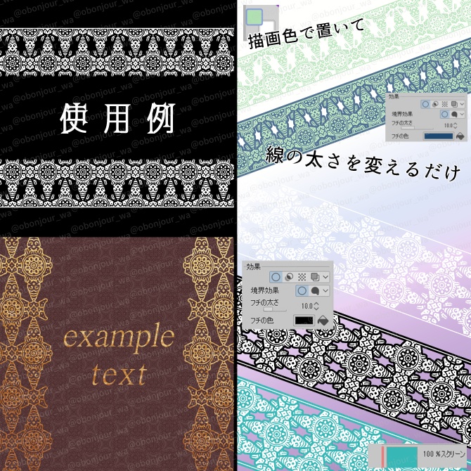 No.243d みそおねぎ飾り枠集