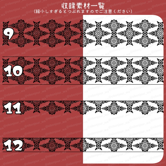 No.243d みそおねぎ飾り枠集