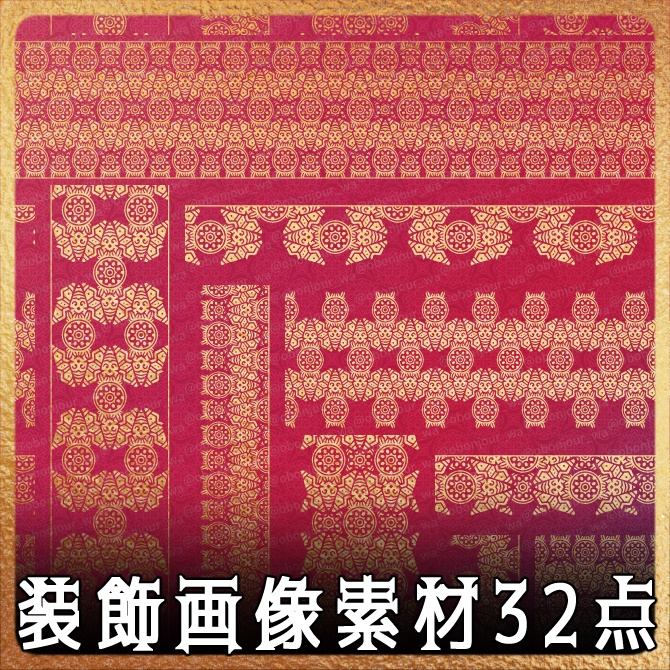 No.243e みそおねぎ飾り枠集