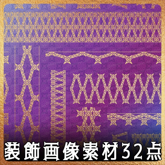 No.243f みそおねぎ飾り枠集