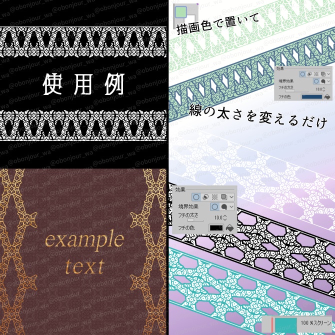 No.243f みそおねぎ飾り枠集