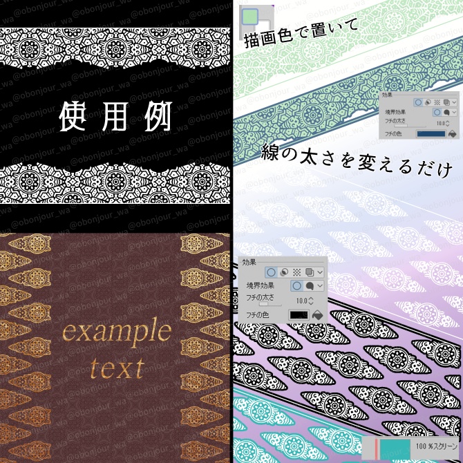 No.243g みそおねぎ飾り枠集