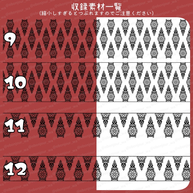 No.243g みそおねぎ飾り枠集