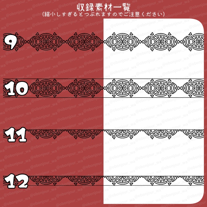 No.244a みそおねぎ飾り枠集