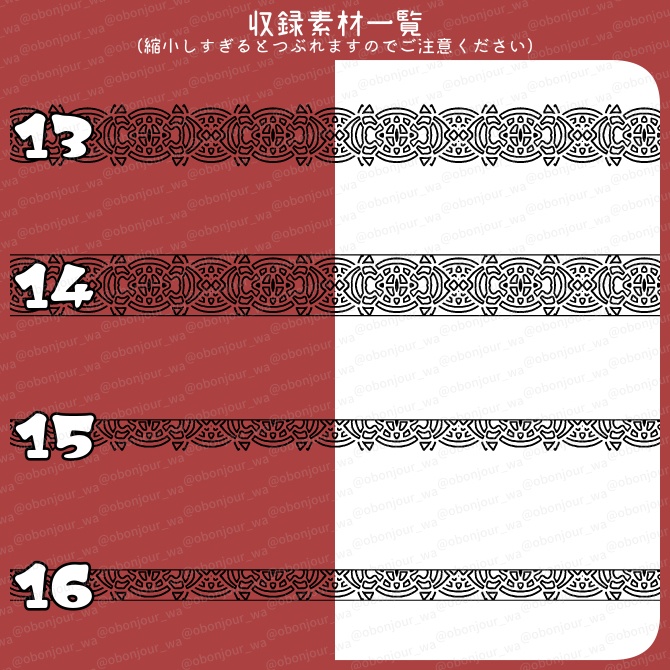 No.244a みそおねぎ飾り枠集