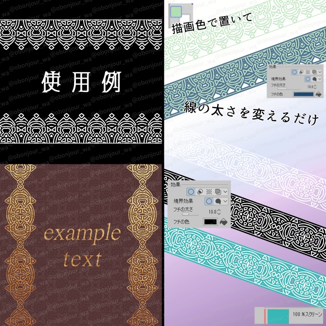 No.244a みそおねぎ飾り枠集