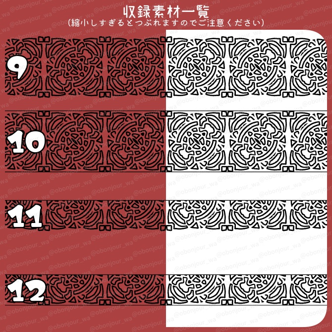 No.244b みそおねぎ飾り枠集