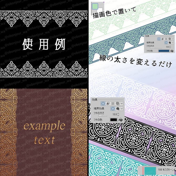 No.244b みそおねぎ飾り枠集