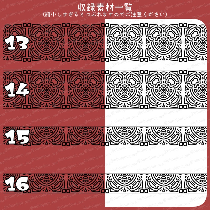 No.244b みそおねぎ飾り枠集