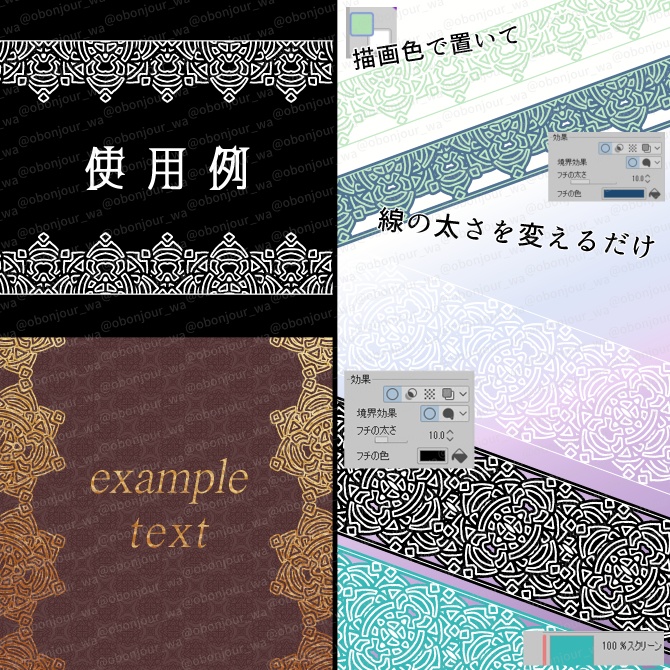 No.244c みそおねぎ飾り枠集