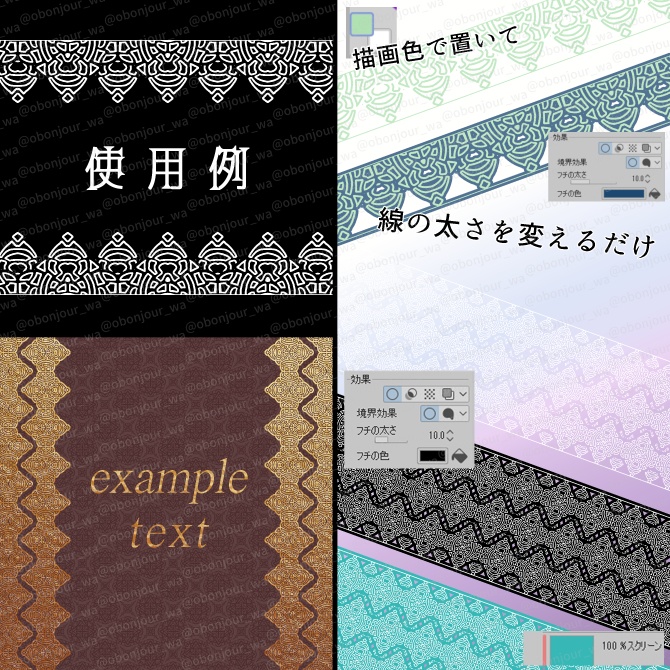 No.244d みそおねぎ飾り枠集