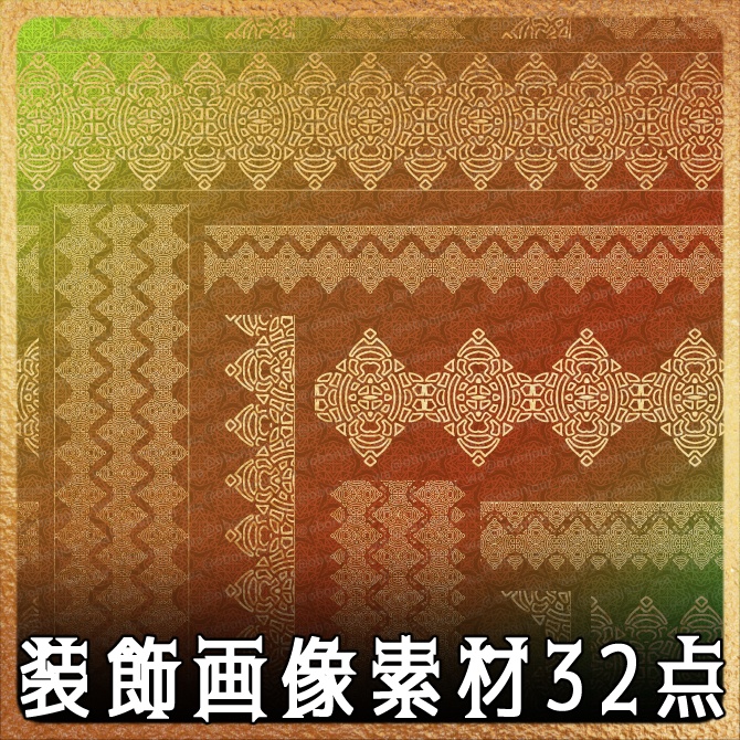 No.244d みそおねぎ飾り枠集