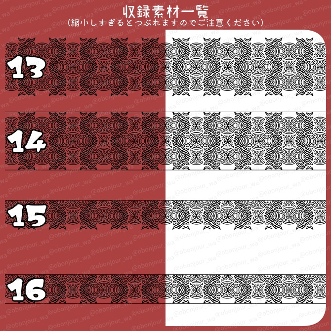 No.244e みそおねぎ飾り枠集