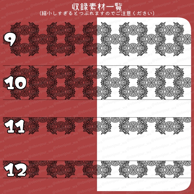 No.244e みそおねぎ飾り枠集