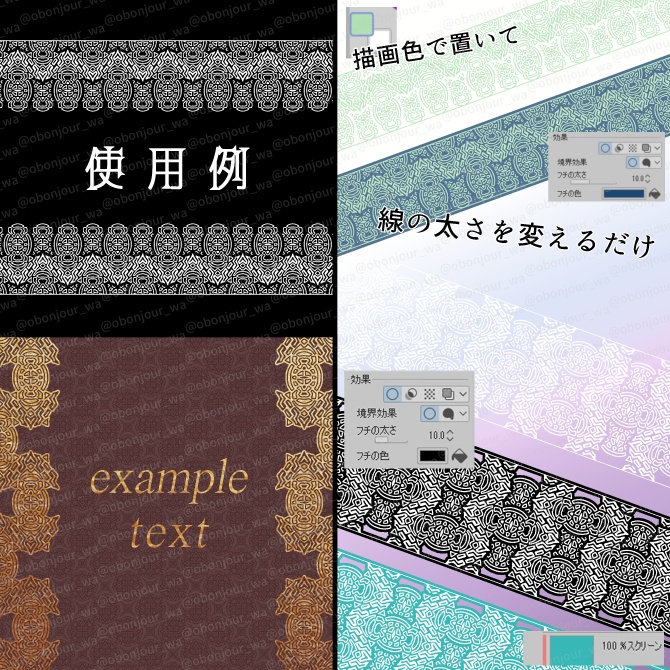 No.244e みそおねぎ飾り枠集