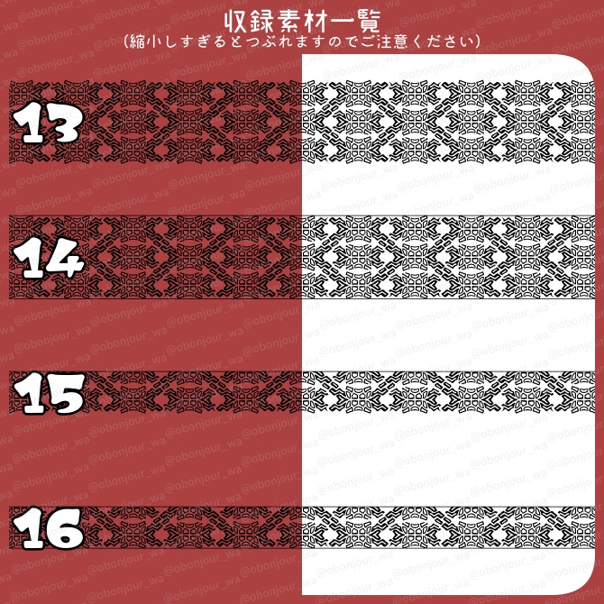 No.244f みそおねぎ飾り枠集