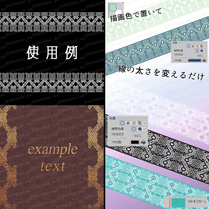 No.244f みそおねぎ飾り枠集