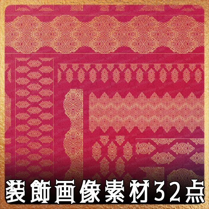 No.244g みそおねぎ飾り枠集