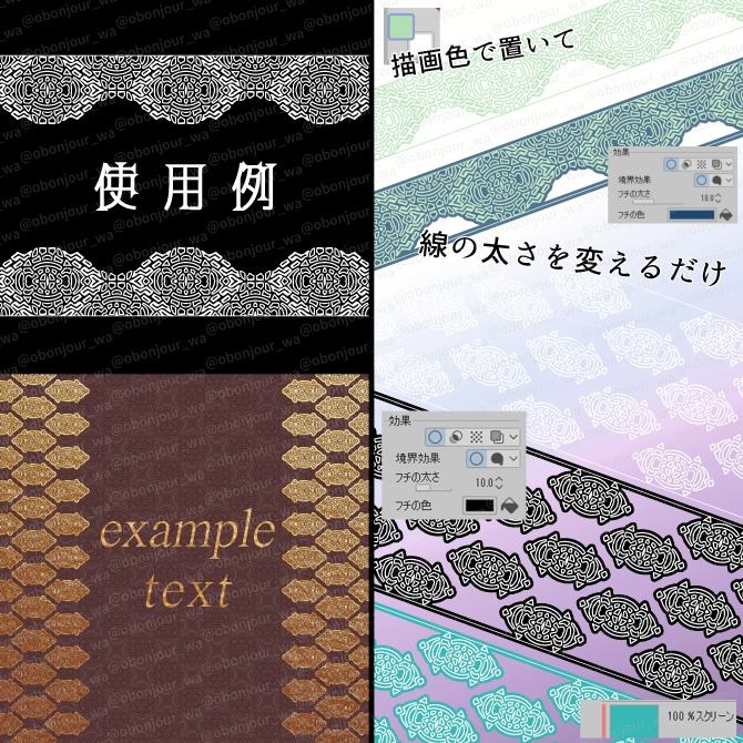 No.244g みそおねぎ飾り枠集