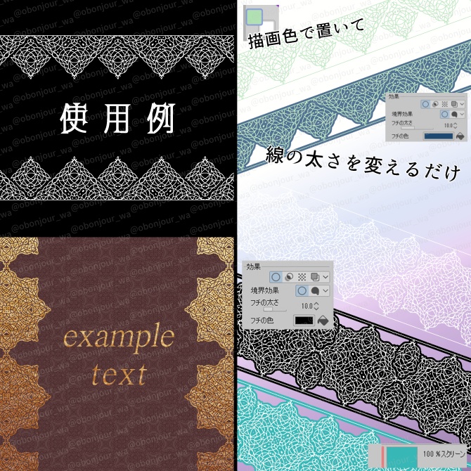 No.245 みそおねぎ飾り枠集