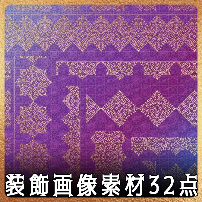 No.245 みそおねぎ飾り枠集