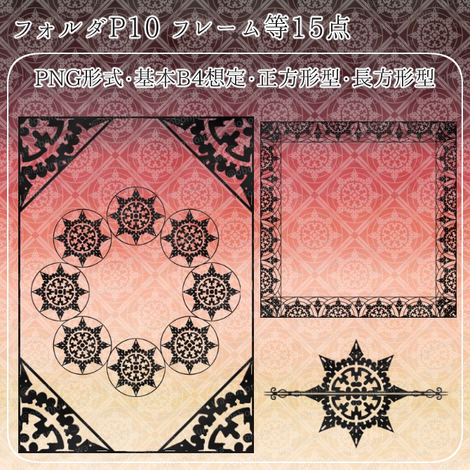 MIX No.011 みそおねぎ飾り枠集