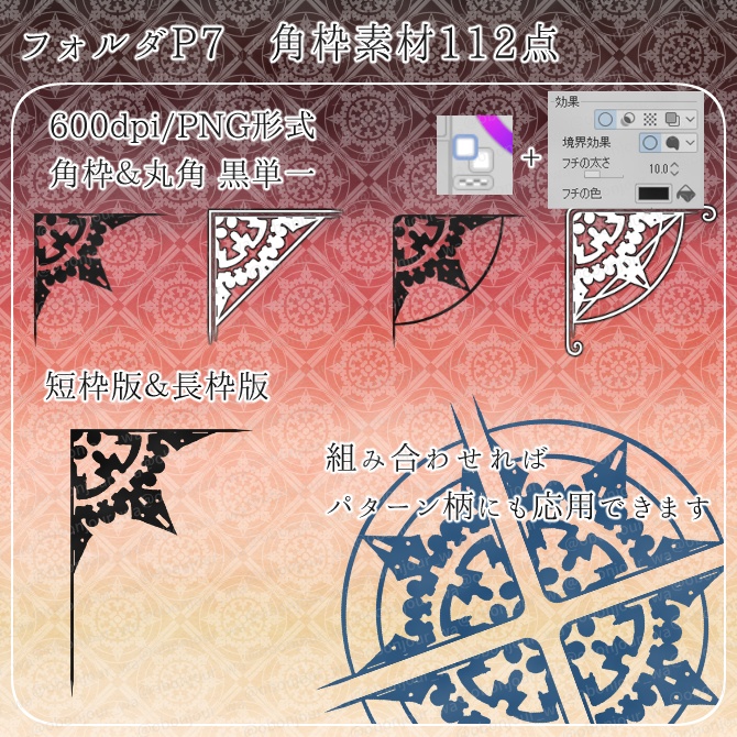 MIX No.011 みそおねぎ飾り枠集